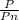 \frac{P}{Pn}