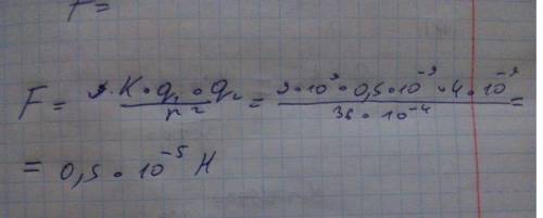 Два неподвижных точечных заряда 0,5нкл и 4нкл,находясь на расстоянии 6 см друг от друга,взаимодейств