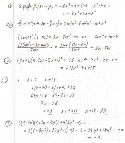 1. составте многочлен p(x)=2p1(x)+p2(x)-p3(x) и запишите его в стандартном виде, если: p1(x)+-3x^2+2