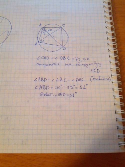 Четырехугольник abcd вписан в окружность.угол abc равен 130,угол cad равен 79.найдите угол abd