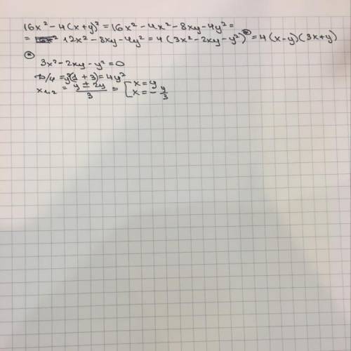 Разложить многочлен 16х^2-4*(х+у)^2 поэтапно, вот такой должен получится ответ 4*(х-у)(3х+у)