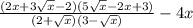 \frac{(2x + 3\sqrt{x} - 2)(5\sqrt{x} - 2x + 3)}{(2 + \sqrt{x})(3 - \sqrt{x})} - 4x