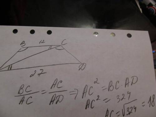 Втрапеции авсd угол авс равен углу асd, вс=12, аd=27. найти ас