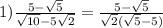 1) \frac{5-\sqrt{5}}{\sqrt{10}-5\sqrt{2}}= \frac{5-\sqrt{5}}{\sqrt{2}(\sqrt{5}-5)} 