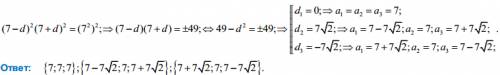 Числа а1,а2,а3 составляют арифметическую прогрессию а их квадраты - . найти эти числа если а1+а2+а3=