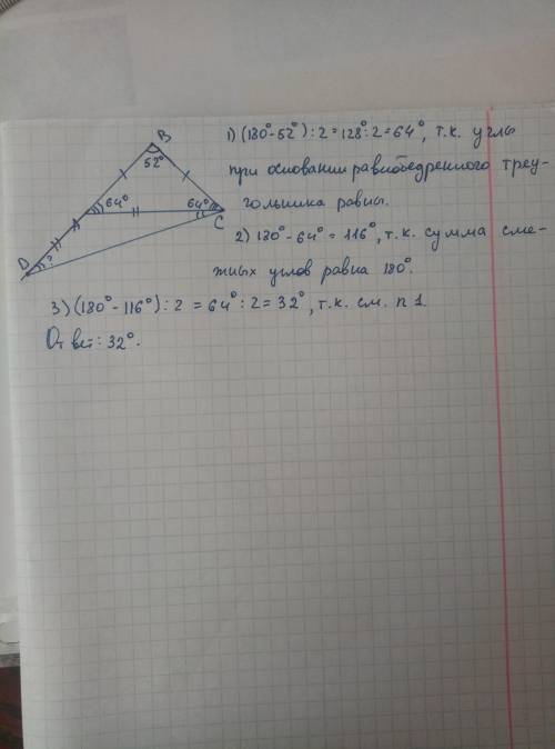 На продолжении стороны ав равнобедренного треугольника авс с основанием ас отметили точку d так, что