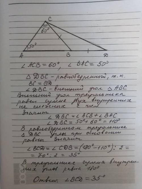 Сторона ab треугольника abc продолжена за точку b. на продолжении отмечена точка d так, что bc bd =