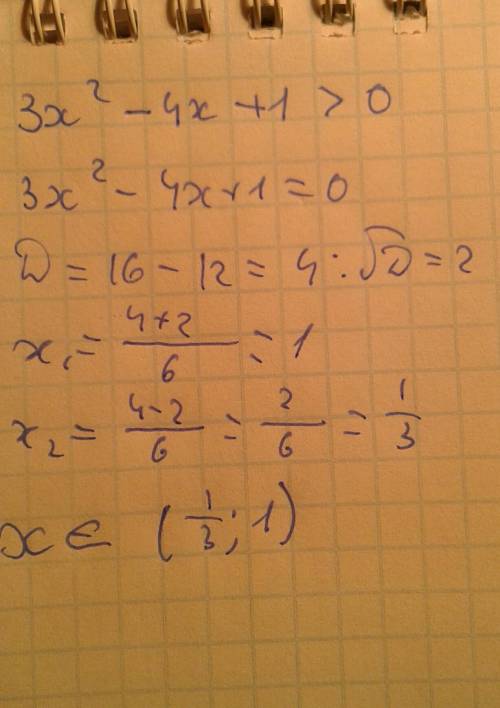 Решите квадратное неравенство 3x в квадрате-4x+1> 0