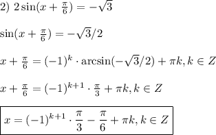 2)~2\sin(x+\frac{\pi}{6} )=-\sqrt{3}\\ \\ \sin(x+\frac{\pi}{6} )=-\sqrt{3}/2\\ \\ x+\frac{\pi}{6} =(-1)^k\cdot \arcsin(-\sqrt{3}/2)+\pi k,k \in Z\\ \\ x+\frac{\pi}{6} =(-1)^{k+1}\cdot \frac{\pi}{3}+\pi k,k \in Z\\ \\ \boxed{x=(-1)^{k+1}\cdot\frac{\pi}{3}-\frac{\pi}{6} +\pi k,k \in Z } 