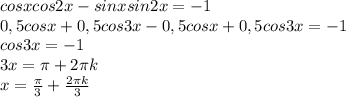 cosxcos2x -sinxsin2x=-1\\ 0,5cosx+0,5cos3x-0,5cosx+0,5cos3x = -1\\ cos3x = -1\\ 3x = \pi+2\pi k\\ x = \frac{\pi}{3} + \frac{2\pi k}{3}