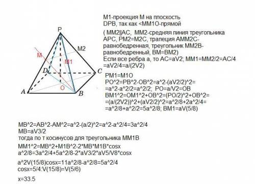 Длины всех рёбер правильной четырёхугольной пирамиды pabcd с вершиной p равны между собой найдите уг