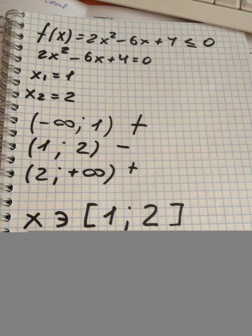 Решите неравенство 2x^2-6x+4< =0