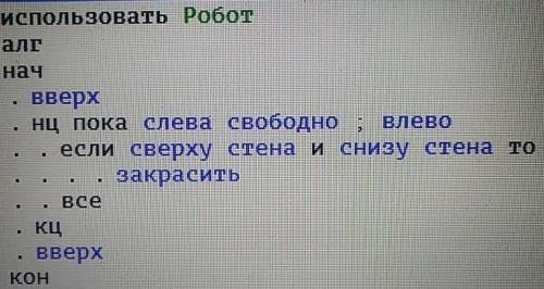 Программа кумир написать алгоритм