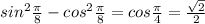 sin^{2}\frac{\pi}{8}-cos^{2}\frac{\pi}{8} = cos\frac{\pi}{4} = \frac{\sqrt{2}}{2}