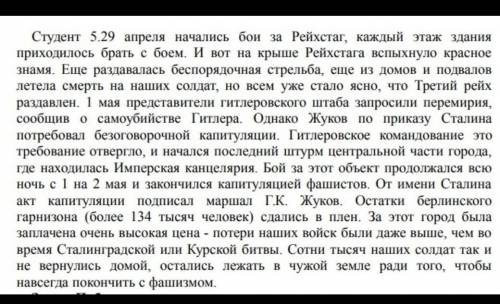 Вданном перепутаны предложения. можно ли это назвать текстом? ответ обоснуйте. восстановите порядок