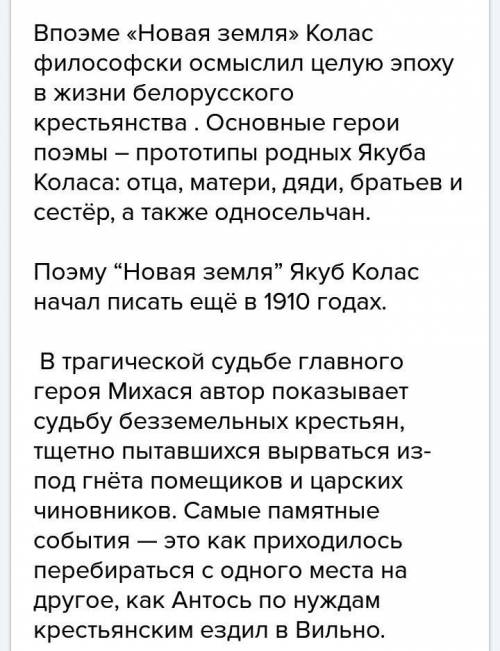 Написать сочинение на тему образ лабоновича из произведения якуба коласа новая земля. 50 ​