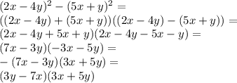 (2x-4y)^2-(5x+y)^2=\\ ((2x-4y)+(5x+y))((2x-4y)-(5x+y))=\\ (2x-4y+5x+y)(2x-4y-5x-y)=\\ (7x-3y)(-3x-5y)=\\ -(7x-3y)(3x+5y)=\\ (3y-7x)(3x+5y)