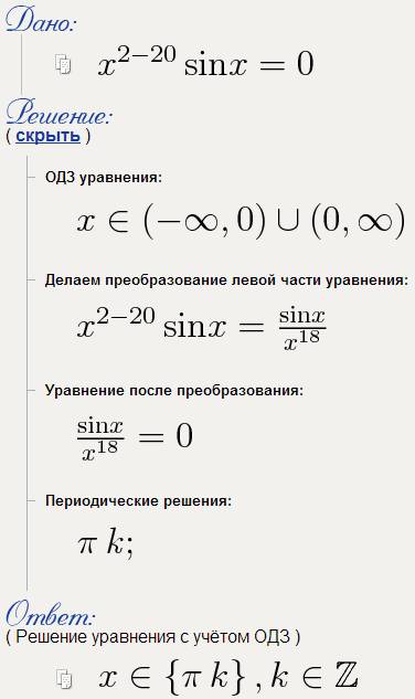 Как найти интервал изоляции корня x^2-20sin(x)=0