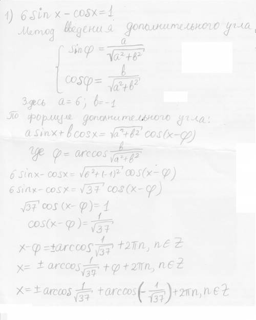 6sinx - cosx = 1 4cos^2x - sinx * cosx - 1 = 0 3sinx + 5cosx =2