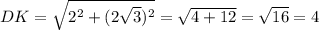 DK=\sqrt{2^2+(2\sqrt{3})^2}=\sqrt{4+12}=\sqrt{16}=4