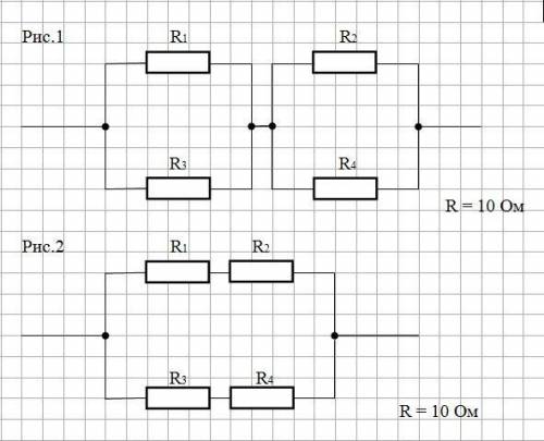 Найти общее сопротивление комбинаций из четырех сопротивлений одинакового сопротивления r0 = 10 ом