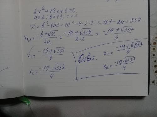 Определи число корней квадратного уравнения 2x2+19x+3=0