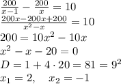 \frac{200}{x-1}-\frac{200}x=10\\\frac{200x-200x+200}{x^2-x}=10\\200=10x^2-10x\\x^2-x-20=0\\D=1+4\cdot20=81=9^2\\x_1=2,\quad x_2=-1