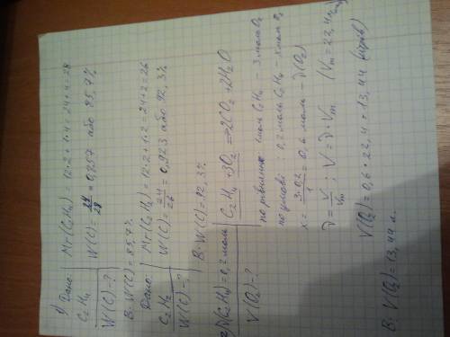 1) обчислити масову частку карбону в етилені та ацетилені 2)який об*єм кисню потрібен для повного зг