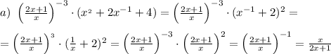 a)\; \; \Big (\frac{2x+1}{x}\Big )^{-3}\cdot (x^{_2}+2x^{-1}+4)=\Big (\frac{2x+1}{x}\Big )^{-3}\cdot (x^{-1}+2)^2=\\\\=\Big (\frac{2x+1}{x}\Big )^{_3}\cdot (\frac{1}{x}+2)^2=\Big (\frac{2x+1}{x}\Big )^{-3} \cdot \Big (\frac{2x+1}{x}\Big )^2=\Big (\frac{2x+1}{x}\Big )^{-1}=\frac{x}{2x+1}