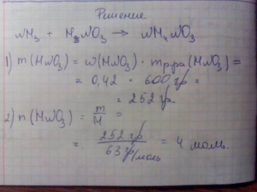 Нужно при взаимодействии аммиака с раствором азотной кислоты массой 600 г с массовой долей кислоты 4