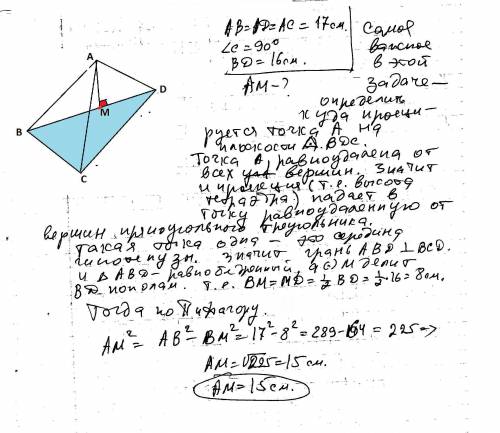 Расстояние от точки а, лежащей вне плоскости прямоугольного треугольника, до его вершин равно 17 см.