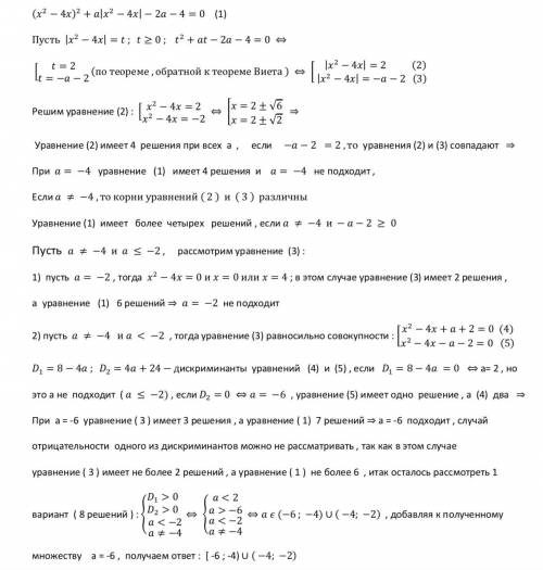 Найдите все значения параметра a, при каждом из которых уравнение имеет 7 или 8 решений. [tex](x^2-4