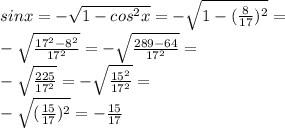 sin x=-\sqrt{1-cos^2 x}=-\sqrt{1-(\frac{8}{17})^2}=\\ -\sqrt{\frac{17^2-8^2}{17^2}}=-\sqrt{\frac{289-64}{17^2}}=\\ -\sqrt{\frac{225}{17^2}}=-\sqrt{\frac{15^2}{17^2}}=\\ -\sqrt{(\frac{15}{17})^2}=-\frac{15}{17}