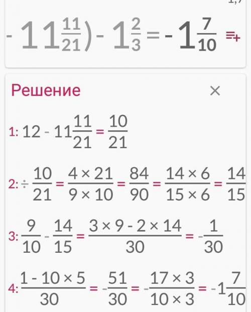 Найди значение выражения: 9\10+4\9: (12−11 11\21)−1 2\3 , 20