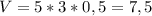 V = 5*3*0,5 = 7,5