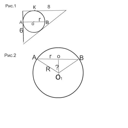 Сфера радиуса10корень квадратный из 2см касается всех сторон прямоугольного треугольника с катетами