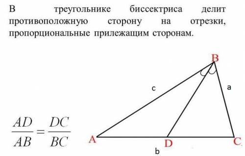 Биссектриса треугольника периметр которого 45 см,делит его сторону на отрезки,равные 6см и 9 см вычи