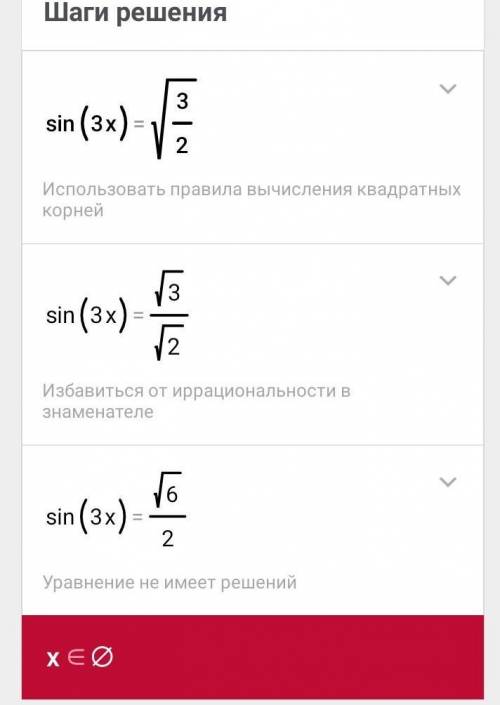 Решите уравнение sin3x = корень из 3/2 на промежутке (-пи; пи)​