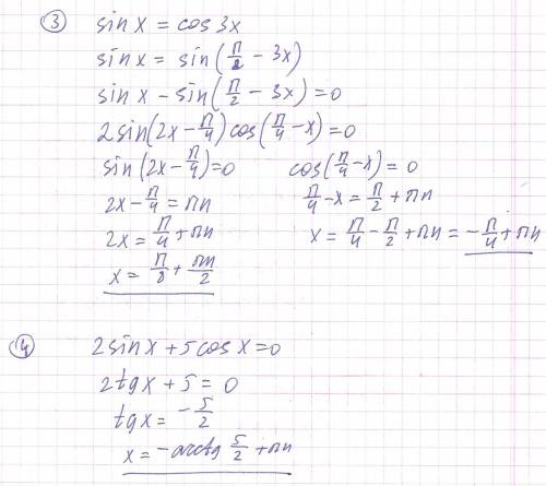 1. sin2x+cos^2x=1 2. cos5x+cos3x+cosx=0 3. sinx=cos3x 4.2sinx+5cosx=0