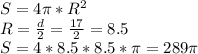 S=4\pi*R^2\\R=\frac{d}{2}=\frac{17}{2}=8.5\\S=4*8.5*8.5*\pi=289\pi\\