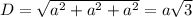 D=\sqrt{a^2+a^2+a^2}=a\sqrt{3}
