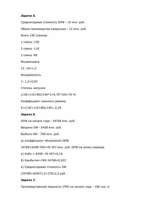 №1. определите первоначальную и остаточную стоимость оборудования при условиях: цена оборудования по