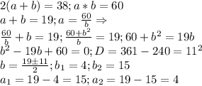2(a+b)=38;a*b=60\\a+b=19;a=\frac{60}{b} \Rightarrow \\\frac{60}{b} +b=19;\frac{60+b^2}{b} =19;60+b^2=19b\\b^2-19b+60=0;D=361-240=11^2\\b=\frac{19\pm 11}{2} ;b_1=4;b_2=15\\a_1=19-4=15;a_2=19-15=4