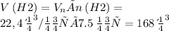V \: (H2) = V_{n}× n \: (H2) = \\ 22,4 \: {дм}^{3} /моль × 7.5 \: моль = \\ 168 \: {дм}^{3}