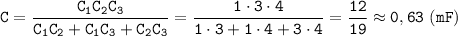 \displaystyle \tt C=\frac{C_{1}C_{2}C_{3}}{C_{1}C_{2}+C_{1}C_{3}+C_{2}C_{3}}=\frac{1\cdot3\cdot4}{1\cdot3+1\cdot4+3\cdot4}=\frac{12}{19}\approx0,63 \ (mF)