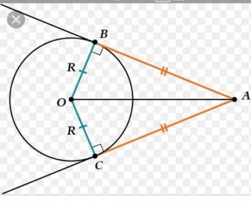 Отрезки ав и ас являются отрезками касательных к окружности с центром о, проведенных из точки а. най