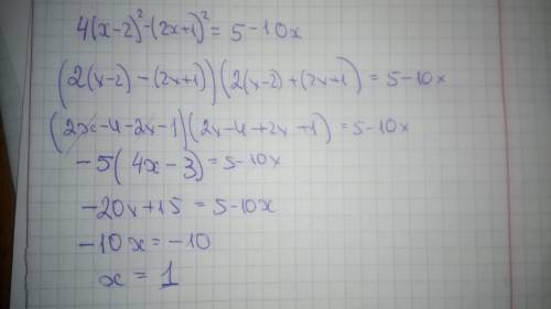 Решите уравнение 4 ( x − 2 ) 2 − ( 2 x + 1 ) 2 = 5 − 10 x .