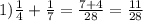 1)\frac{1}{4} +\frac{1}{7} =\frac{7+4}{28}=\frac{11}{28}