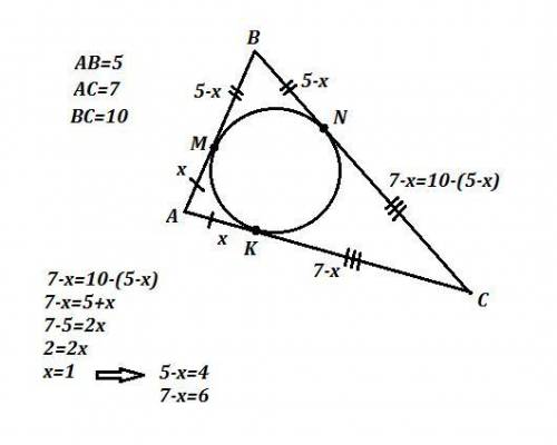 Стороны треугольника равны 5см. 7см и 10см. найдите отрезки, на которые точка касания вписаной отруж
