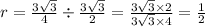 r = \frac{3 \sqrt{3} }{4} \div \frac{3 \sqrt{3} }{2} = \frac{3 \sqrt{3} \times 2 }{3 \sqrt{3} \times 4 } = \frac{1}{2}